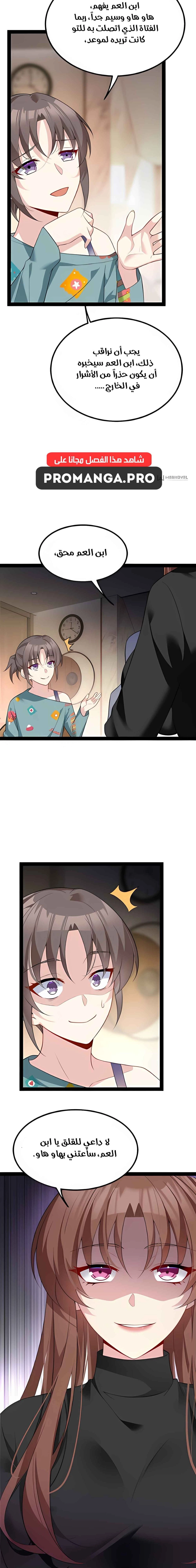 Chapter Image 3