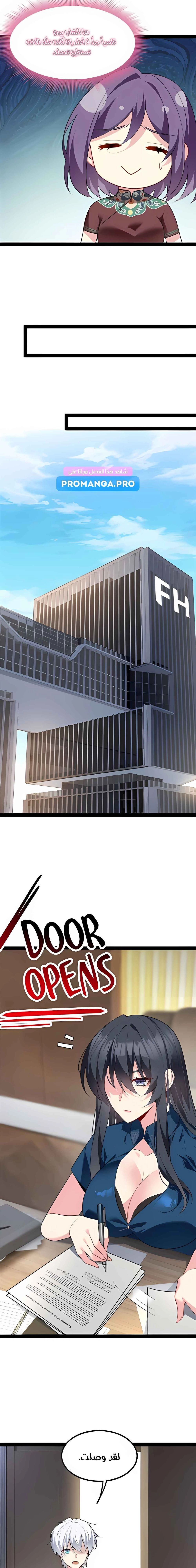 Chapter Image 6