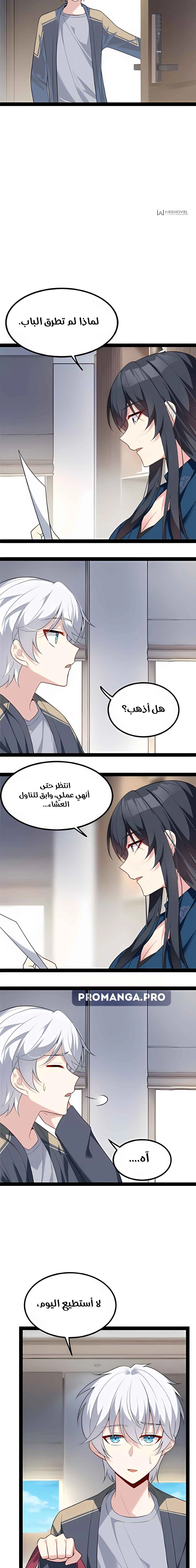 Chapter Image 7