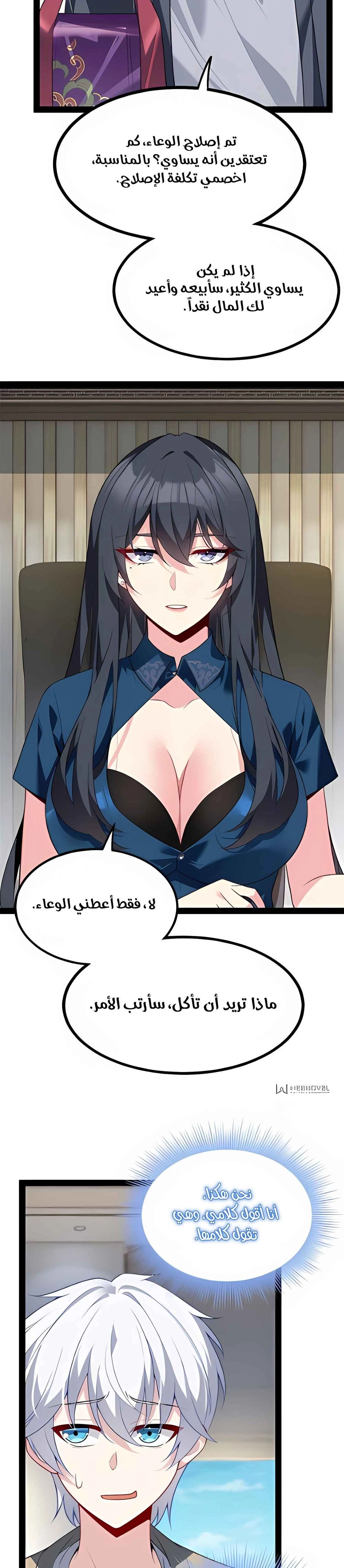 Chapter Image 8
