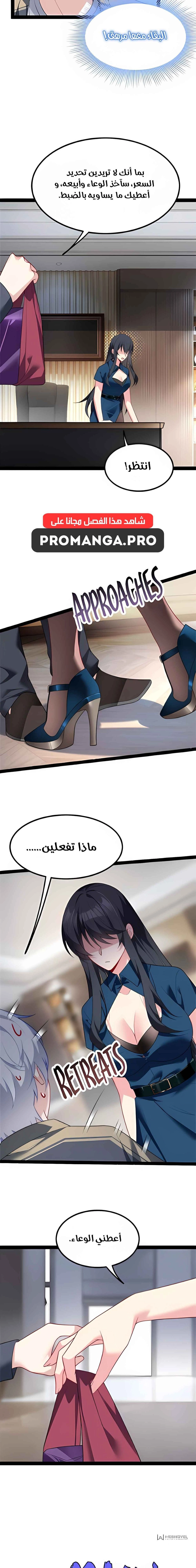 Chapter Image 9