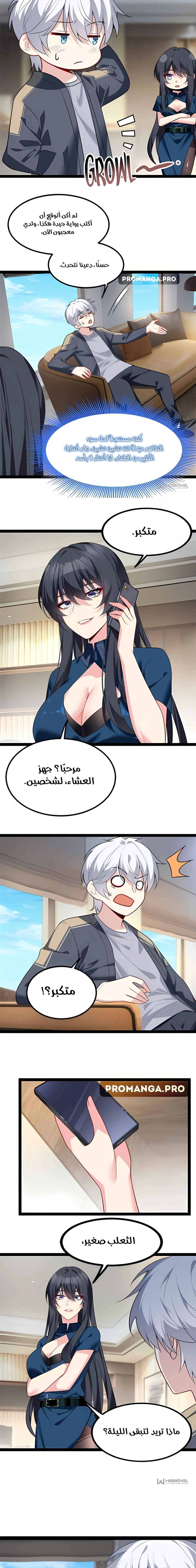Chapter Image 4