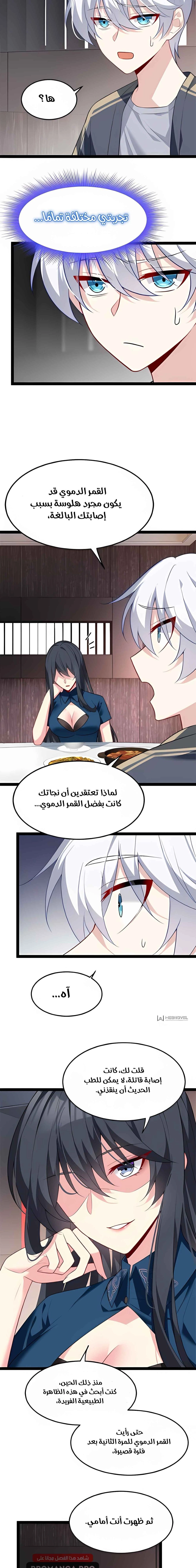 Chapter Image 9