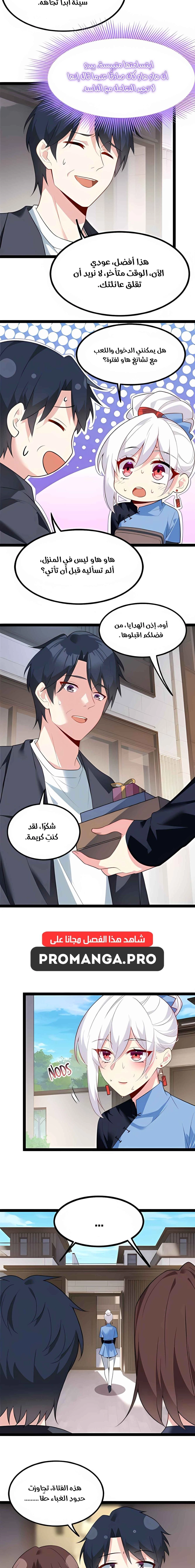 Chapter Image 7
