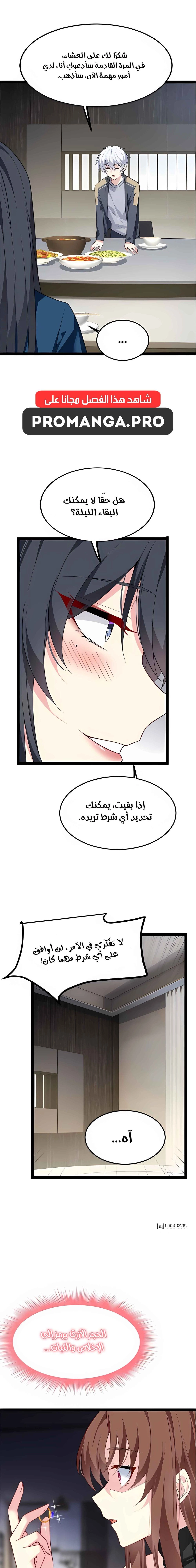 Chapter Image 9