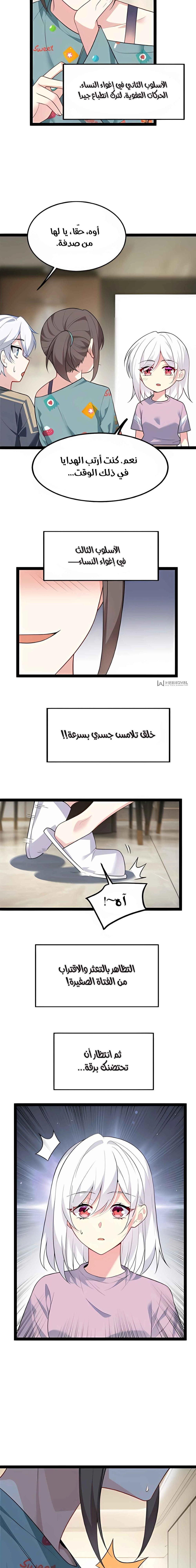 Chapter Image 5