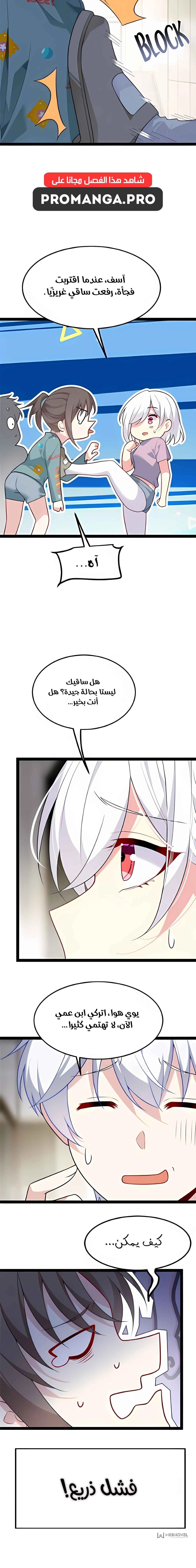 Chapter Image 6
