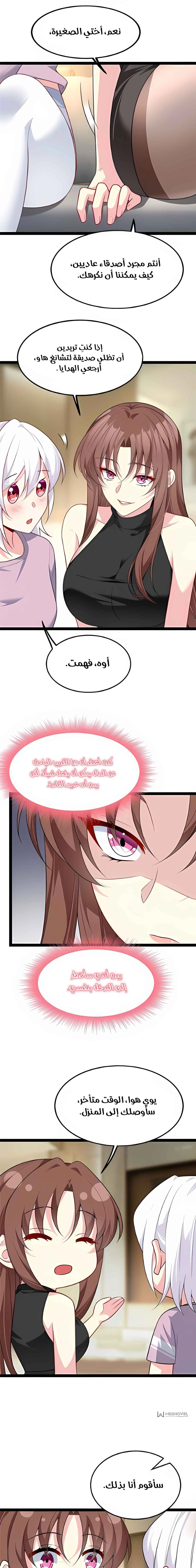 Chapter Image 9
