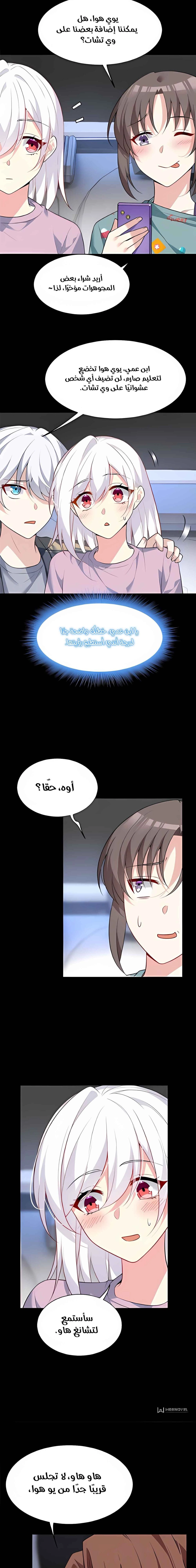 Chapter Image 11