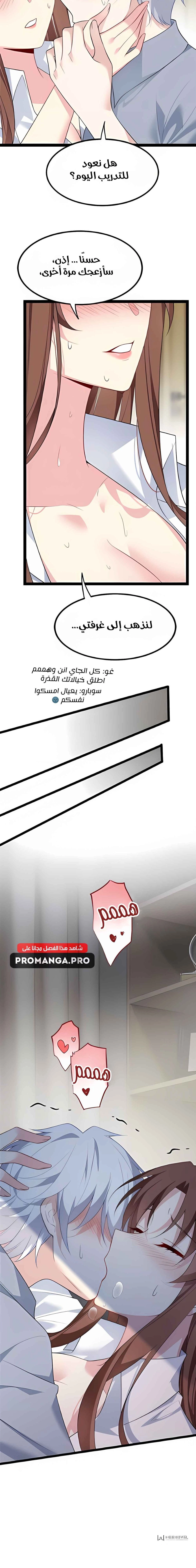 Chapter Image 7