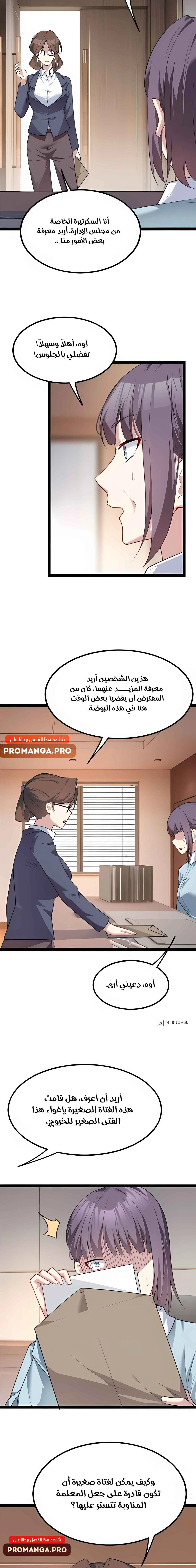 Chapter Image 11