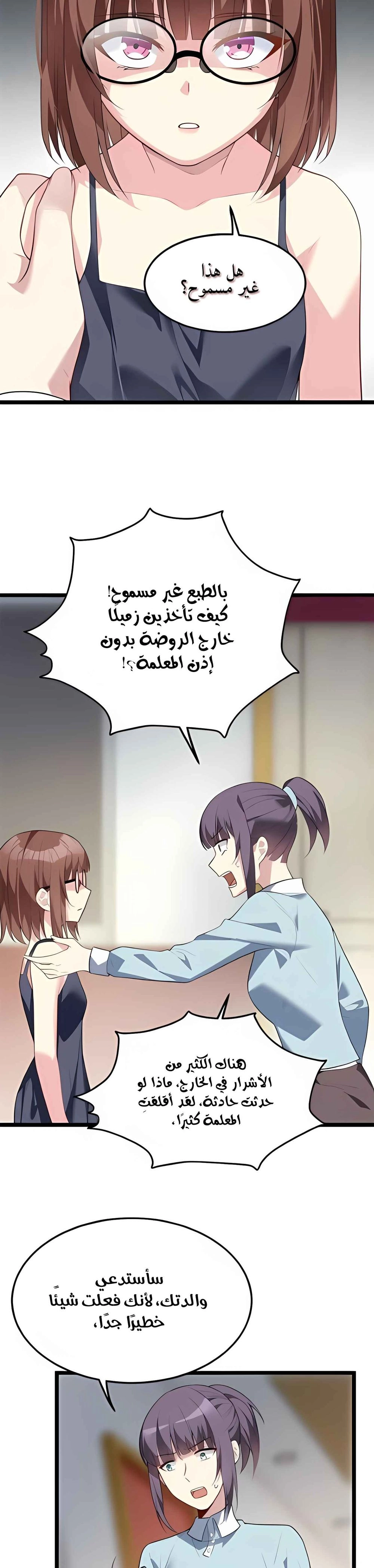 Chapter Image 4