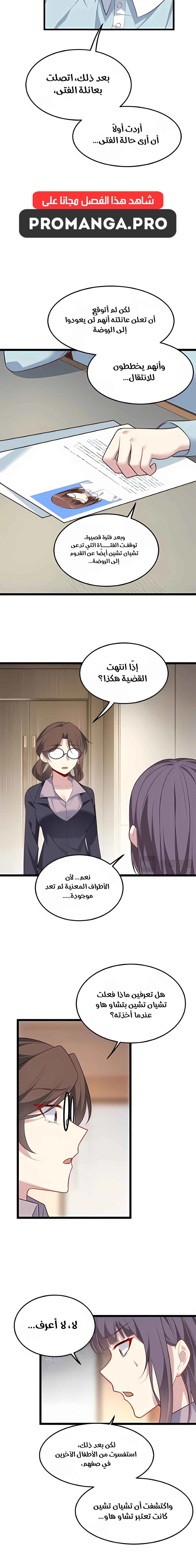 Chapter Image 8