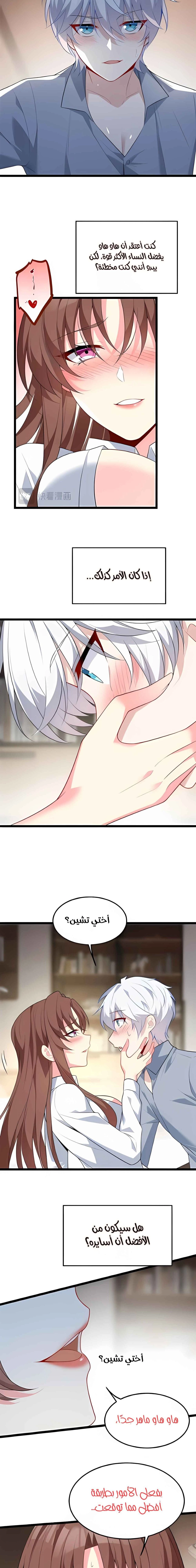 Chapter Image 10