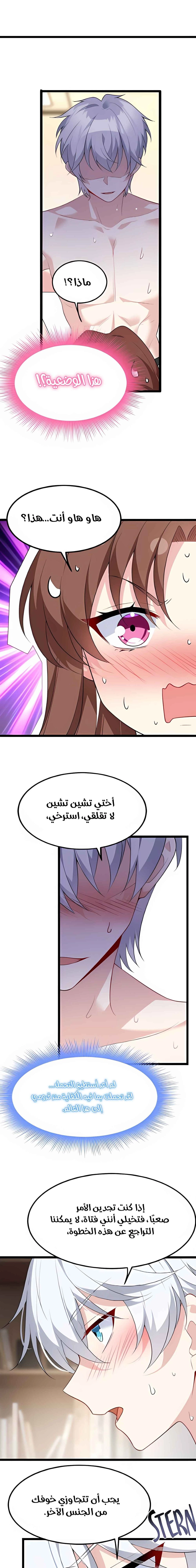 Chapter Image 10