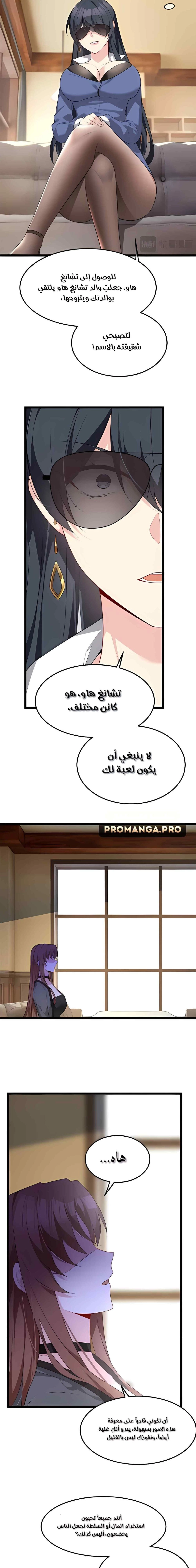 Chapter Image 7