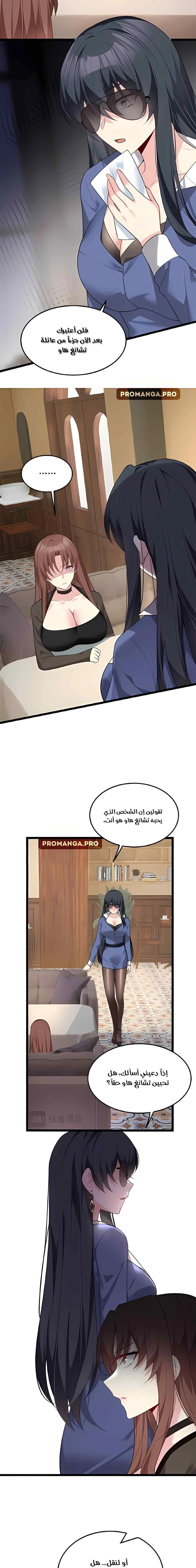 Chapter Image 10
