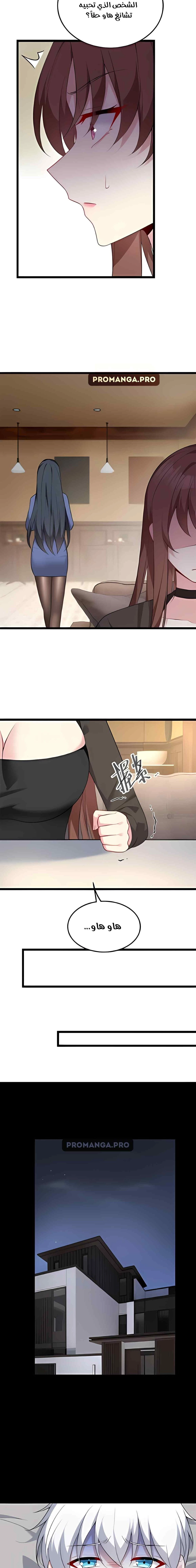 Chapter Image 11
