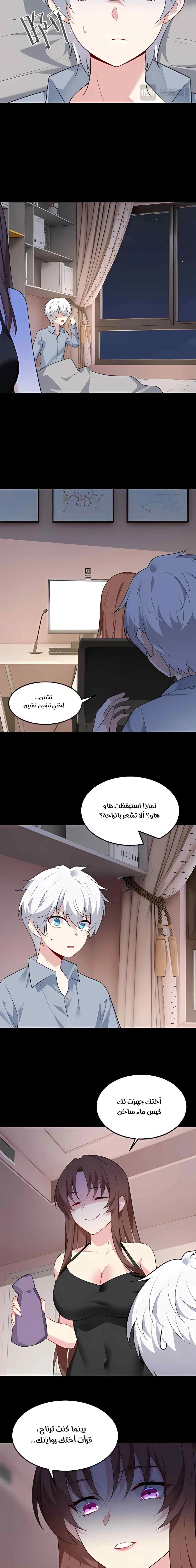 Chapter Image 12