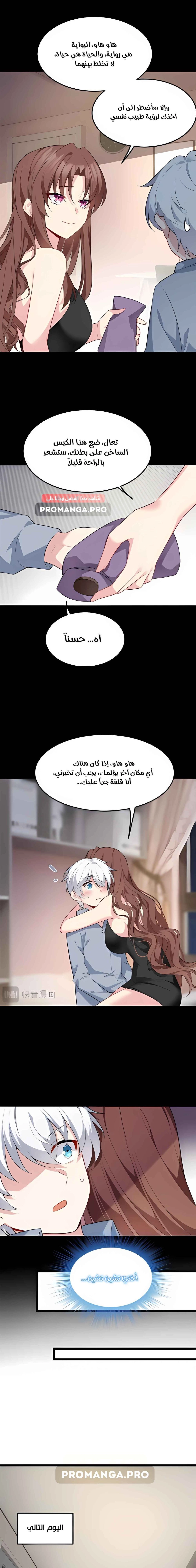 Chapter Image 2