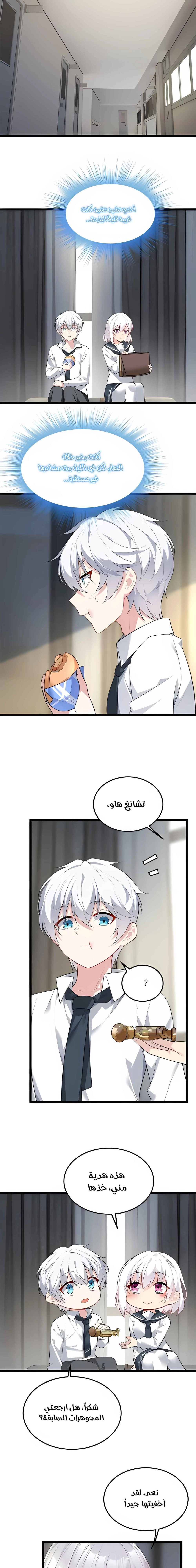 Chapter Image 3