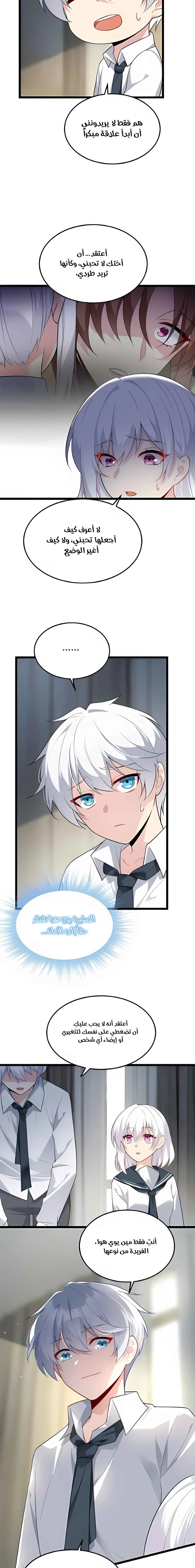 Chapter Image 7