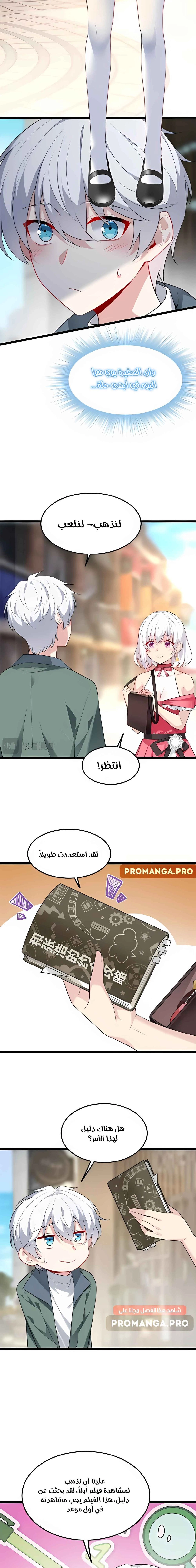 Chapter Image 10