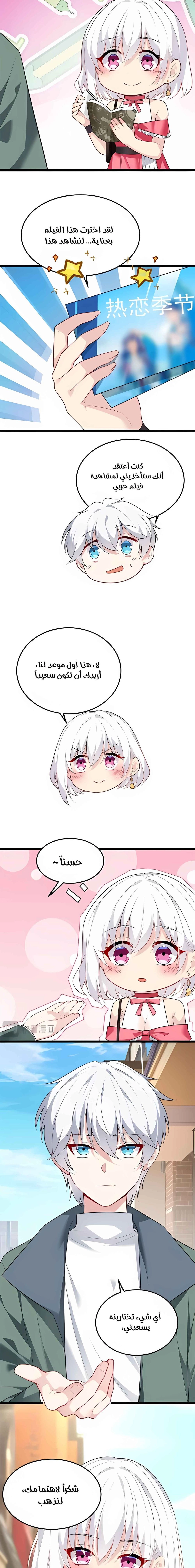 Chapter Image 11