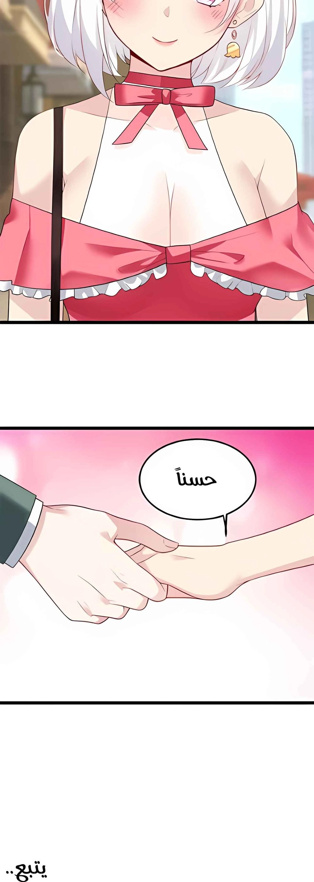 Chapter Image 12
