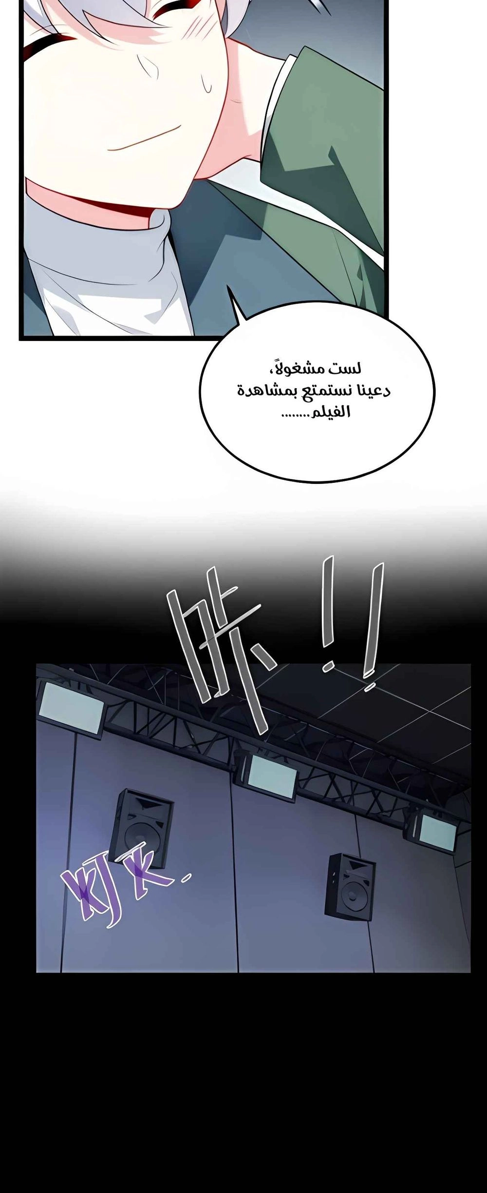 Chapter Image 4