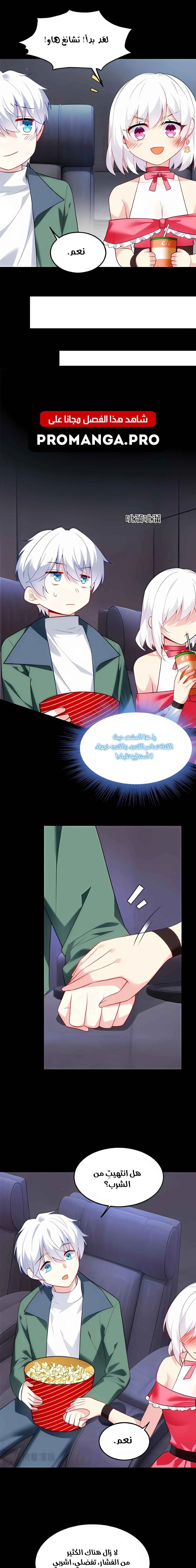 Chapter Image 5