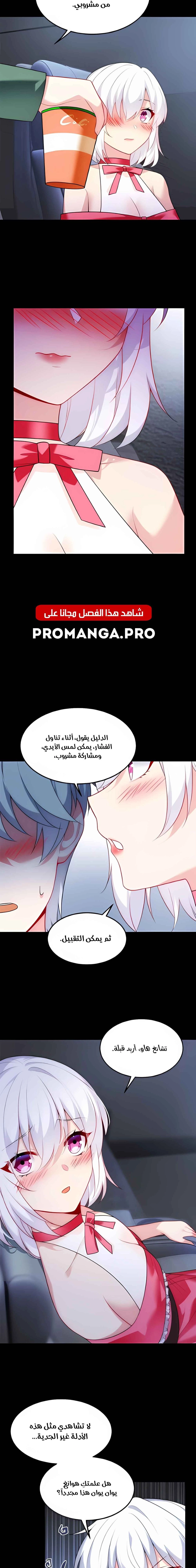 Chapter Image 6