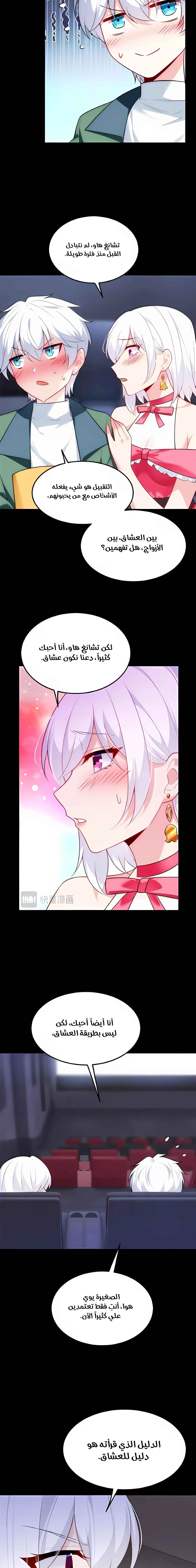 Chapter Image 7
