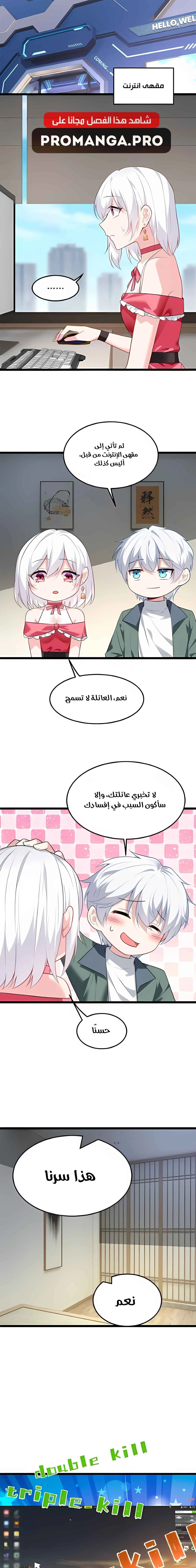 Chapter Image 3