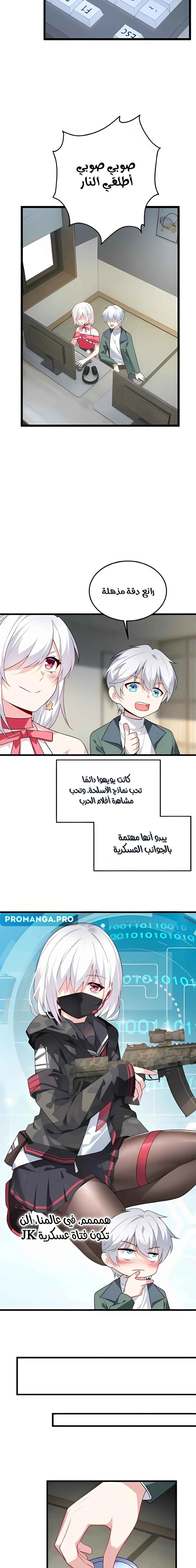 Chapter Image 6
