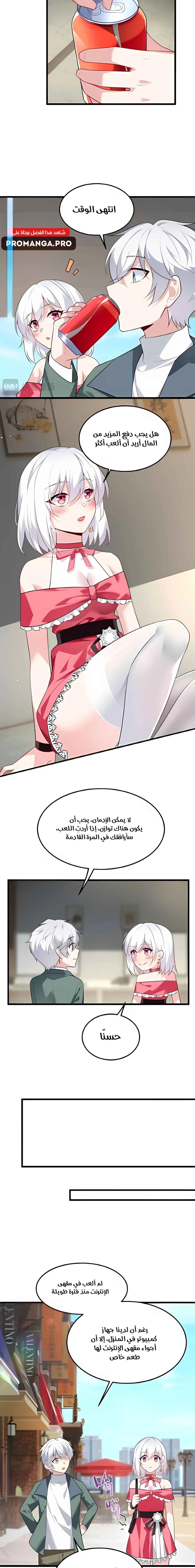 Chapter Image 7