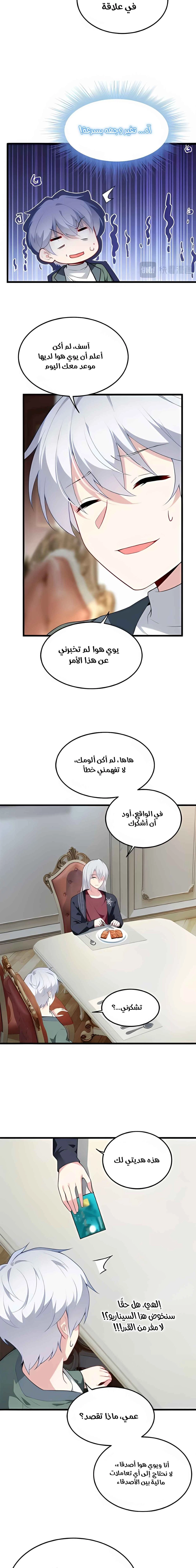 Chapter Image 6