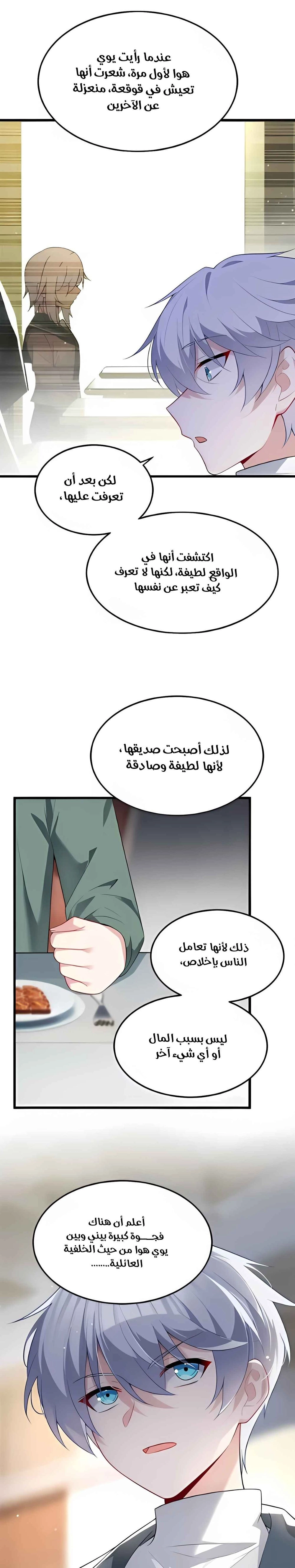 Chapter Image 8