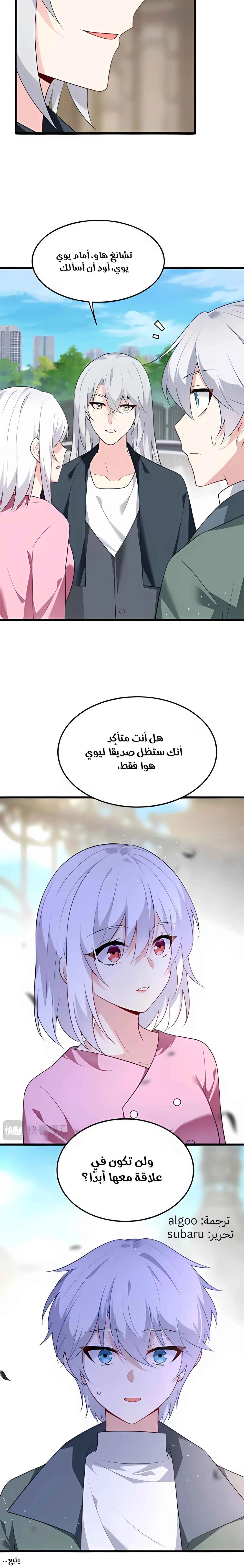 Chapter Image 12