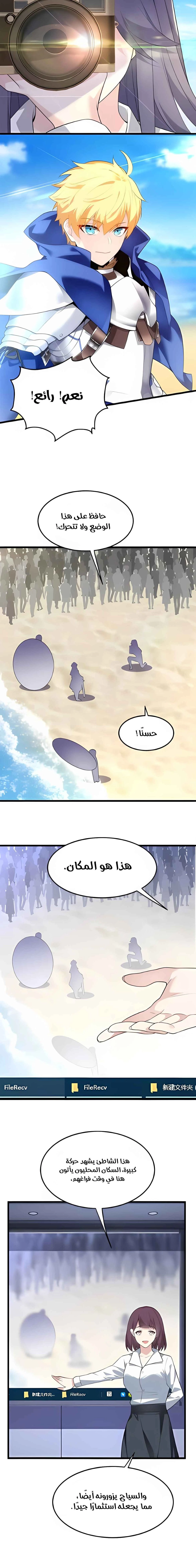 Chapter Image 11