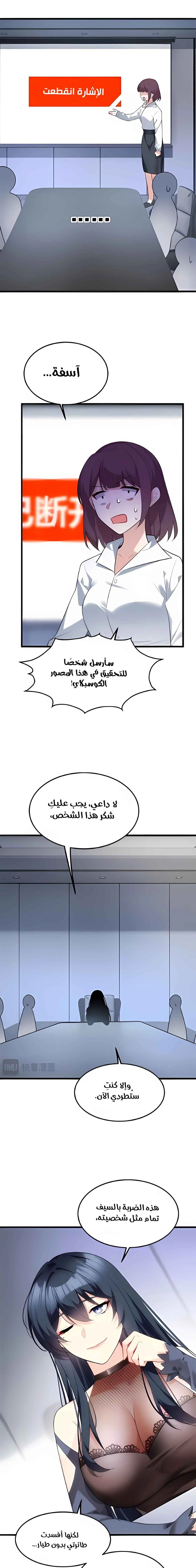 Chapter Image 13