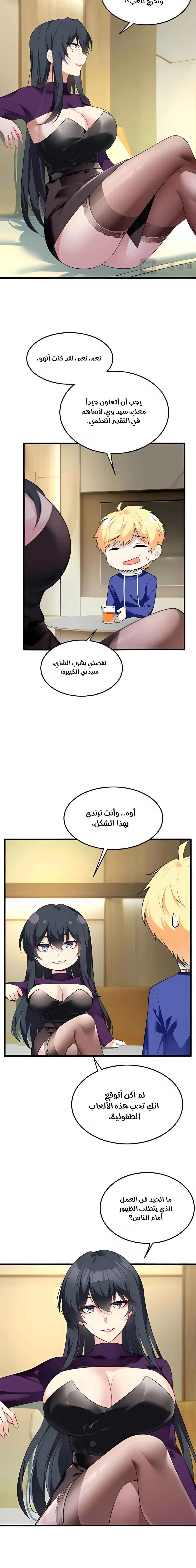 Chapter Image 3