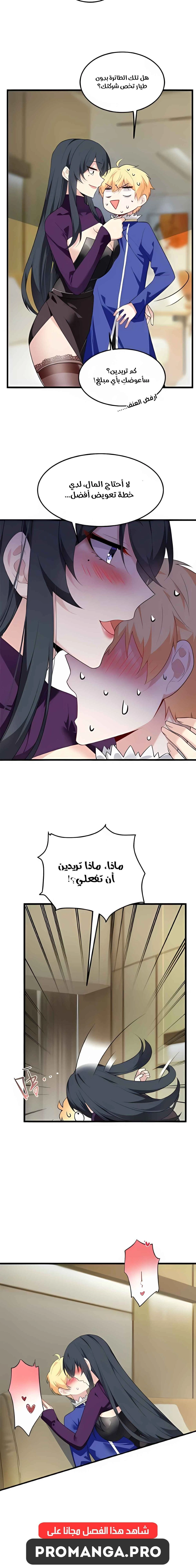 Chapter Image 5