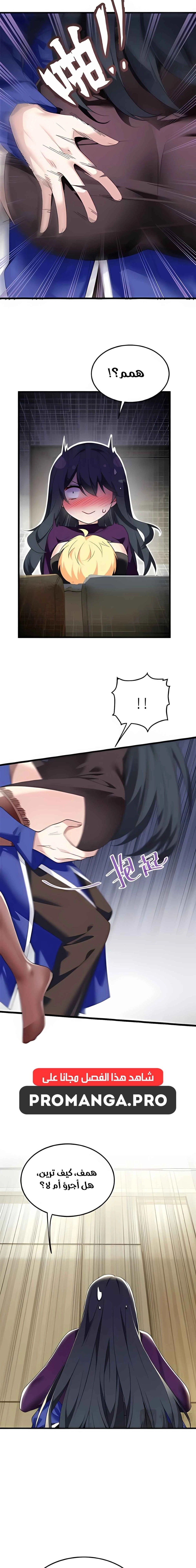 Chapter Image 7