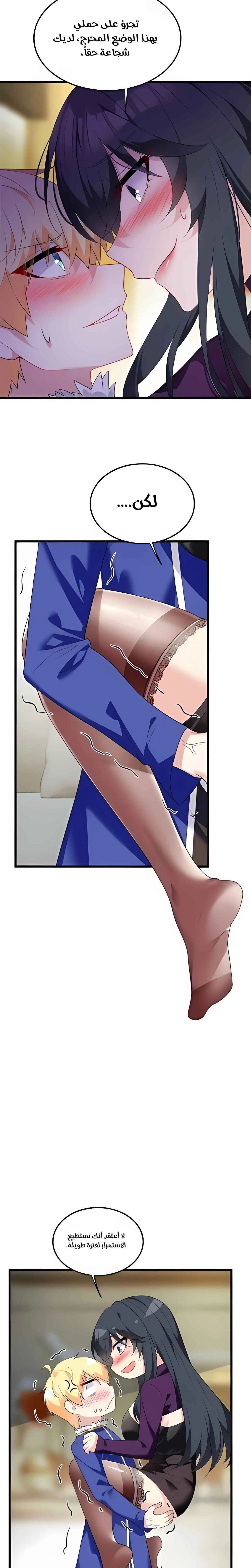 Chapter Image 8