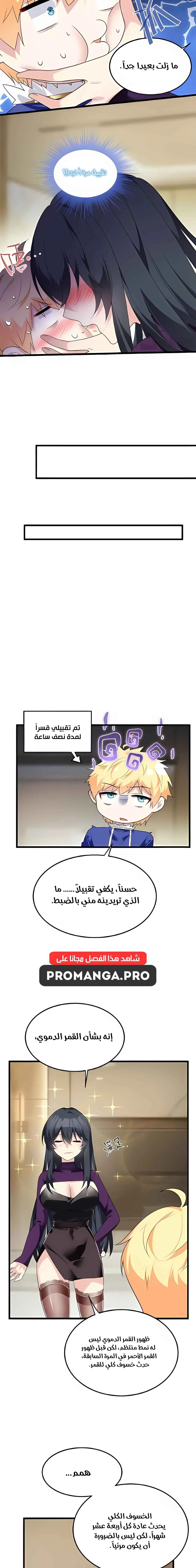 Chapter Image 10