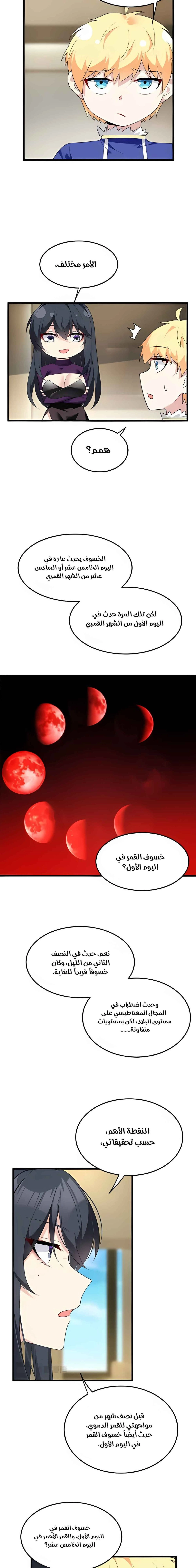 Chapter Image 11