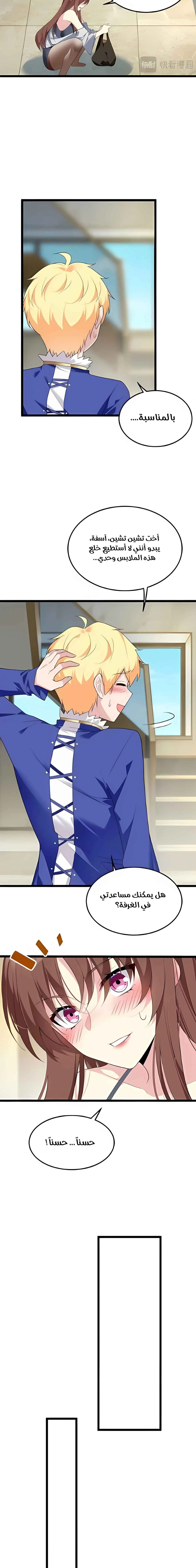 Chapter Image 3