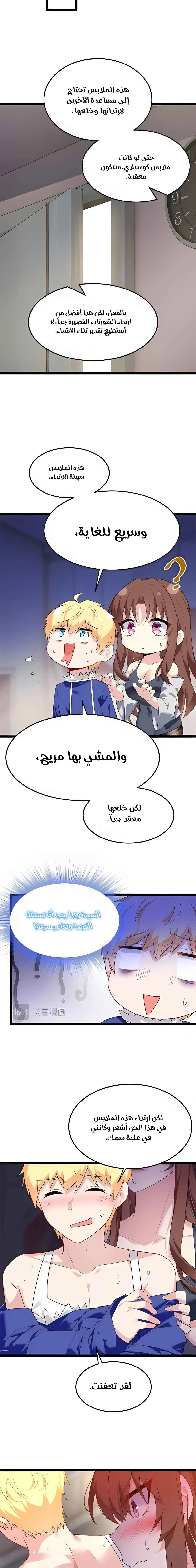 Chapter Image 4