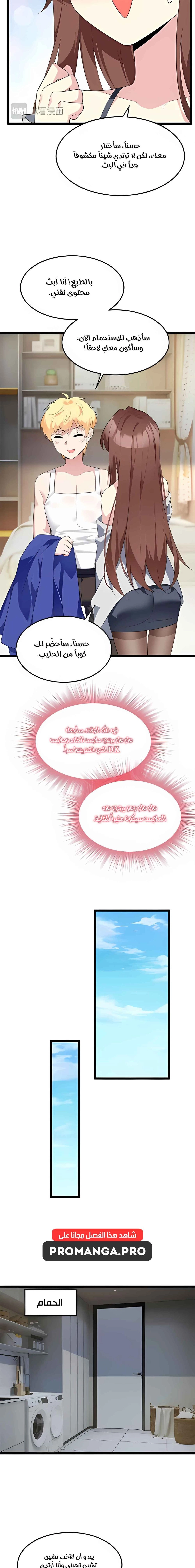 Chapter Image 7